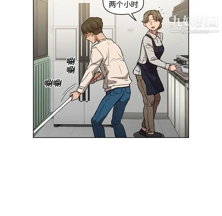 漫画《没种又怎样》第18话第63张图