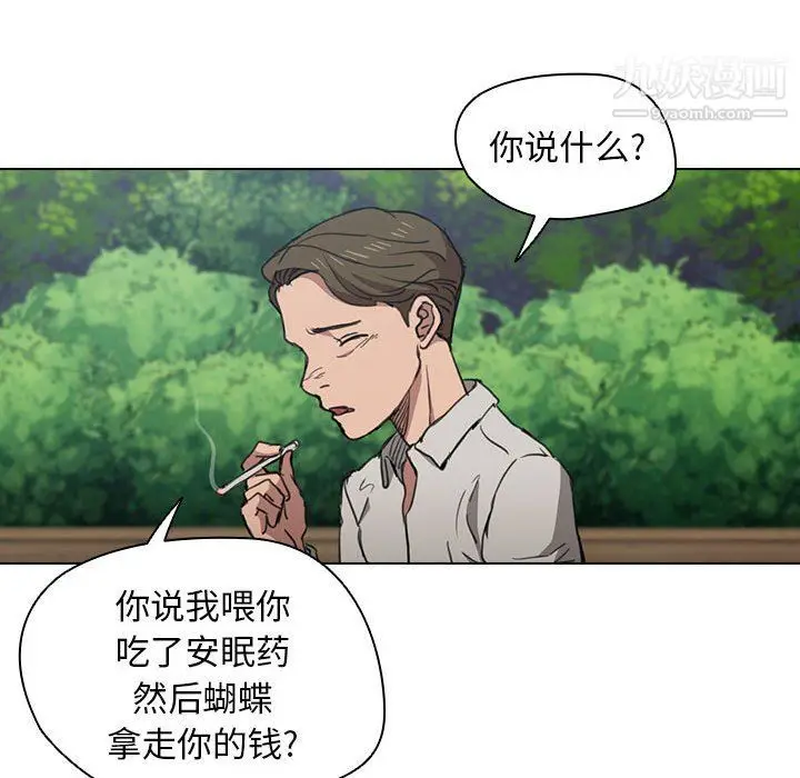 漫画《没种又怎样》第18话第65张图