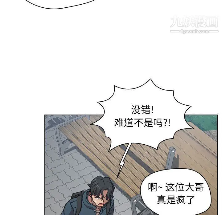 漫画《没种又怎样》第18话第66张图