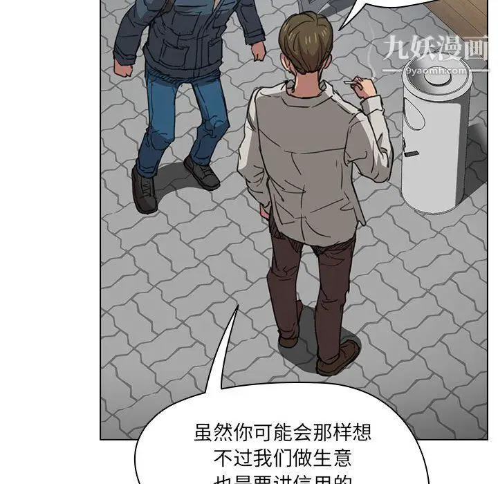 漫画《没种又怎样》第18话第67张图