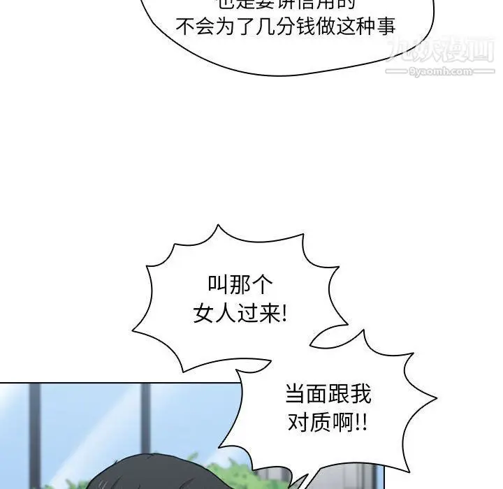 漫画《没种又怎样》第18话第68张图