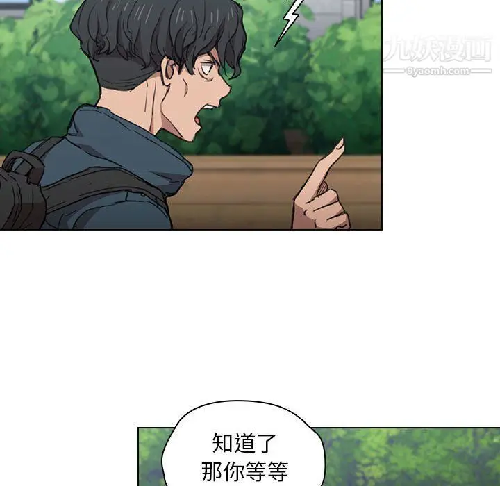 漫画《没种又怎样》第18话第69张图