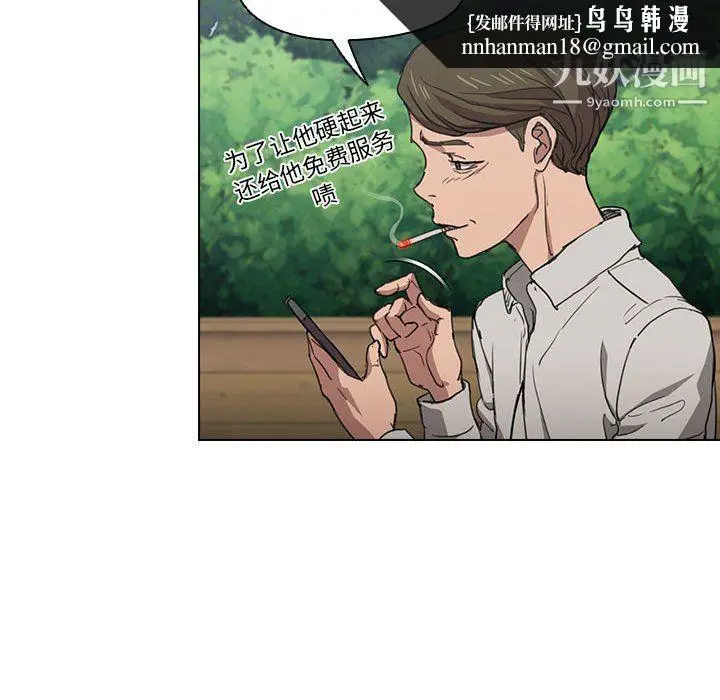 漫画《没种又怎样》第18话第70张图