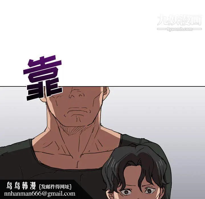 漫画《没种又怎样》第18话第71张图