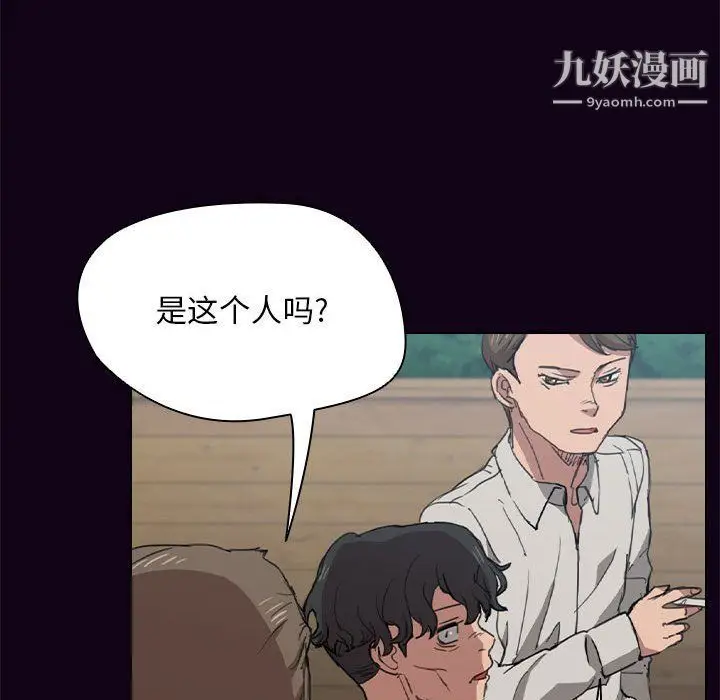 漫画《没种又怎样》第18话第73张图