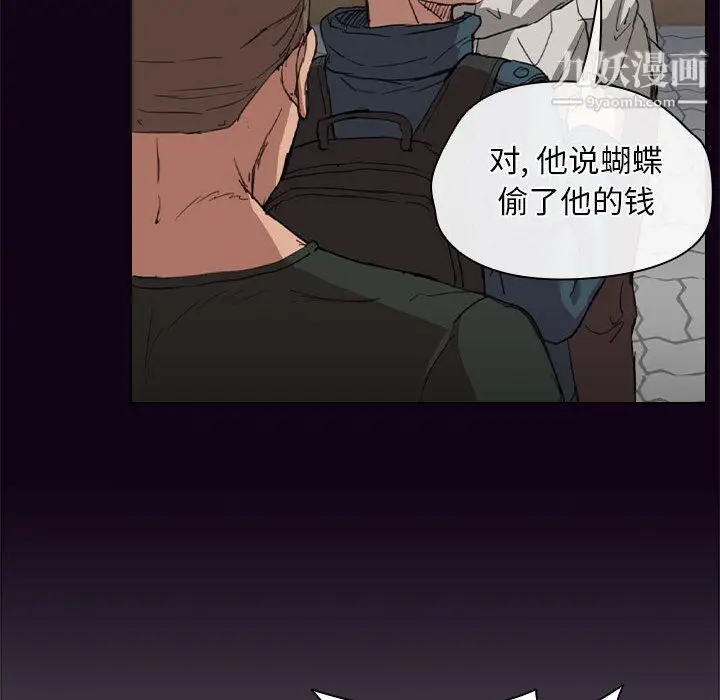 漫画《没种又怎样》第18话第74张图