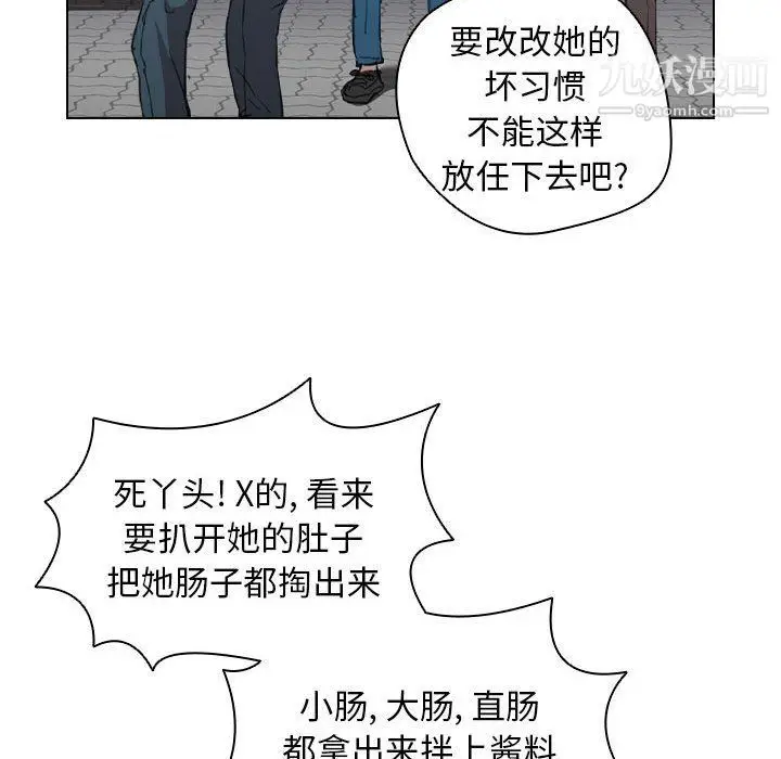 漫画《没种又怎样》第18话第78张图