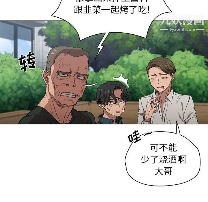 漫画《没种又怎样》第18话第79张图