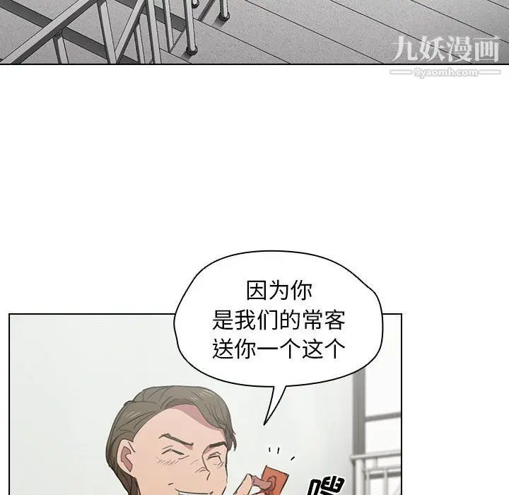 漫画《没种又怎样》第18话第8张图