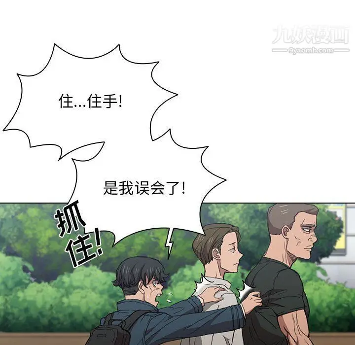 漫画《没种又怎样》第18话第80张图