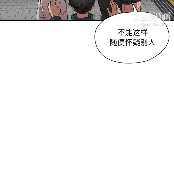 漫画《没种又怎样》第18话第82张图