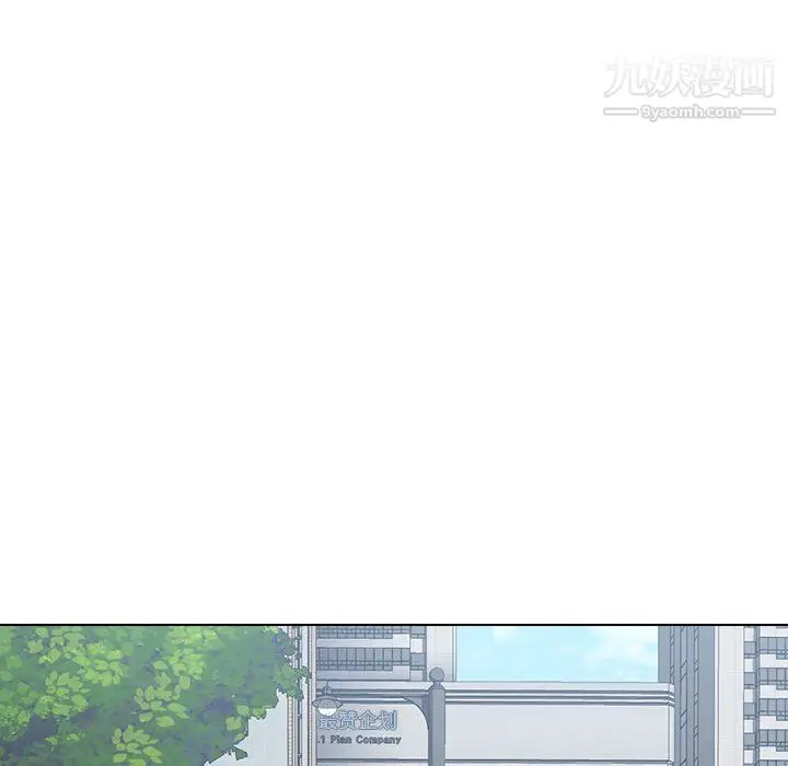 漫画《没种又怎样》第18话第84张图