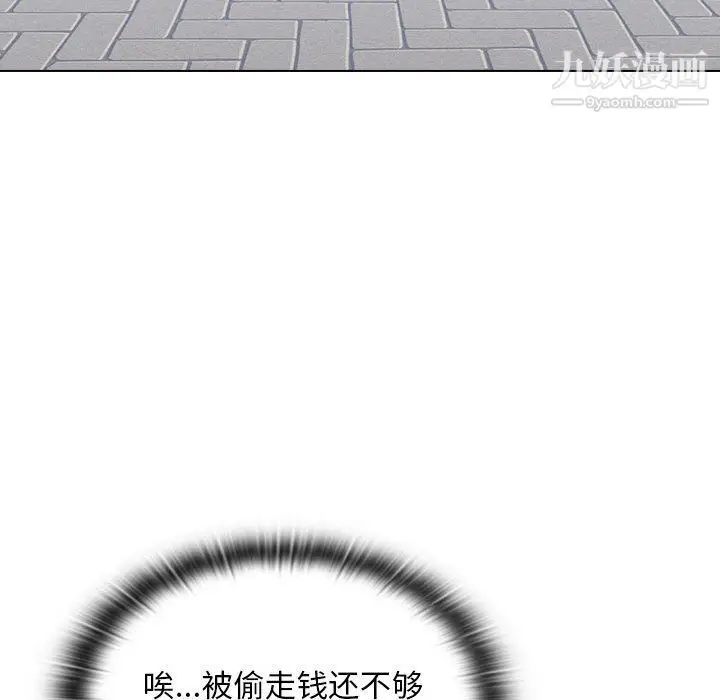 漫画《没种又怎样》第18话第86张图