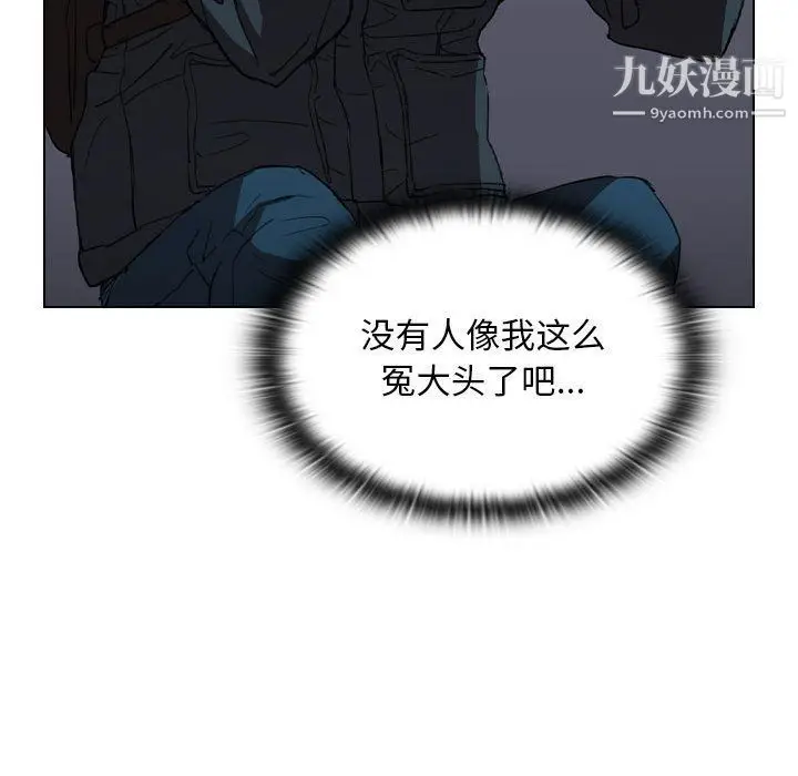 漫画《没种又怎样》第18话第88张图