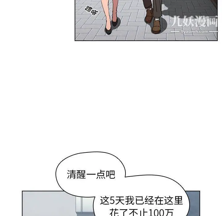 漫画《没种又怎样》第18话第90张图
