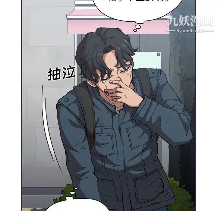 漫画《没种又怎样》第18话第91张图