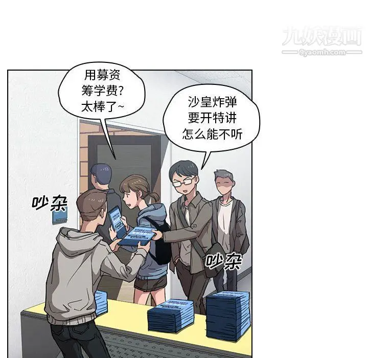 漫画《没种又怎样》第18话第95张图