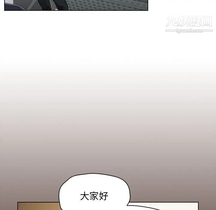 漫画《没种又怎样》第18话第96张图