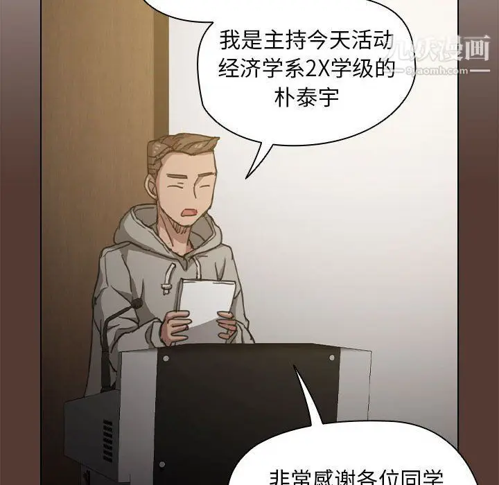 漫画《没种又怎样》第18话第97张图