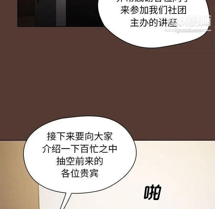 漫画《没种又怎样》第18话第98张图