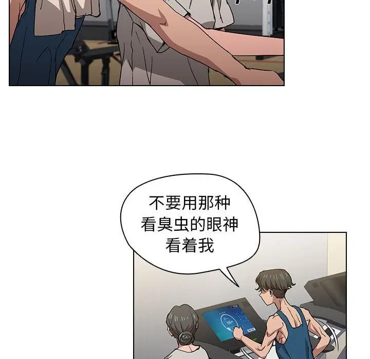 漫画《没种又怎样》第27话第100张图
