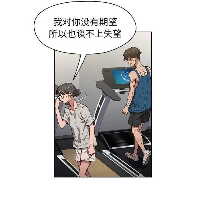 漫画《没种又怎样》第27话第102张图