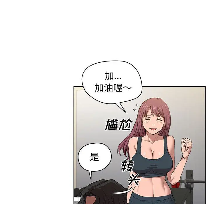 漫画《没种又怎样》第27话第108张图
