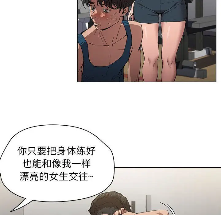 漫画《没种又怎样》第27话第109张图