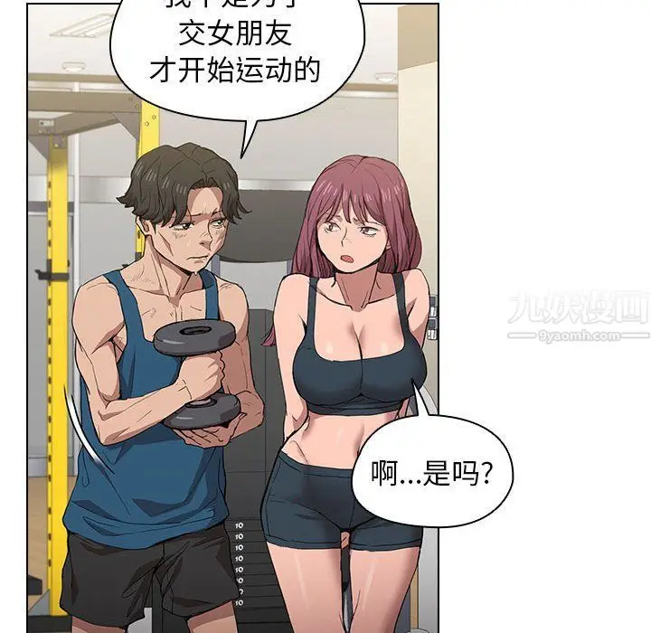 漫画《没种又怎样》第27话第111张图