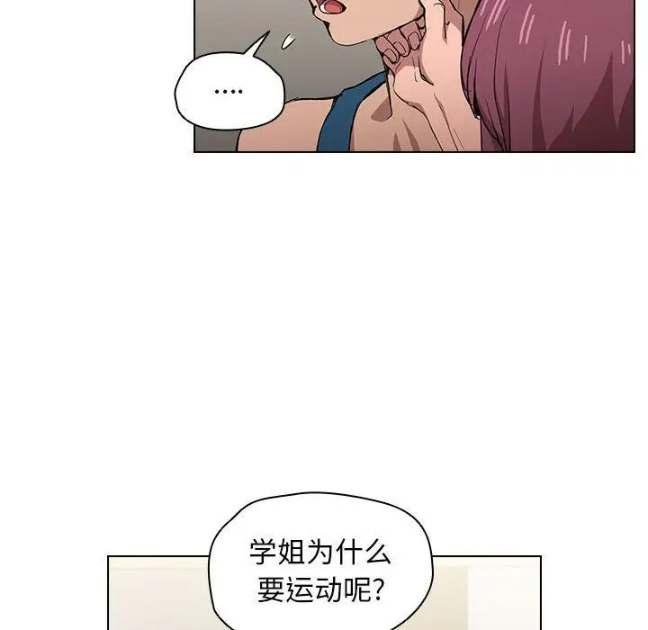 漫画《没种又怎样》第27话第114张图