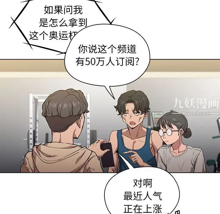 漫画《没种又怎样》第27话第13张图