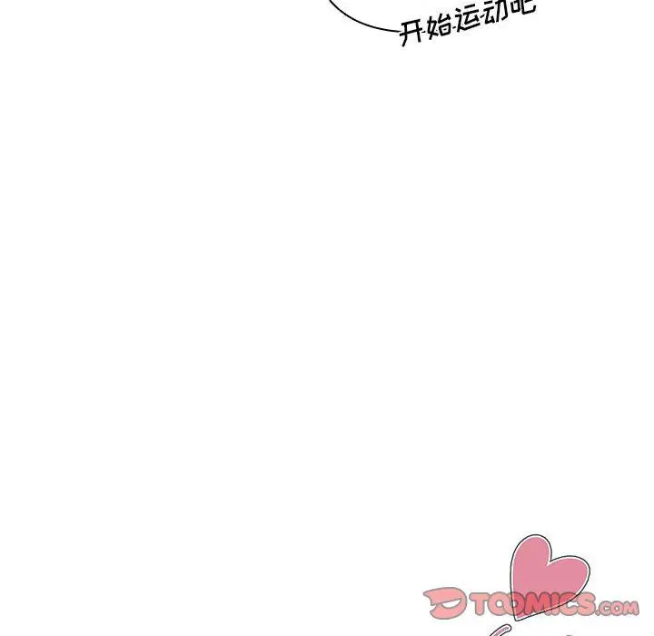 漫画《没种又怎样》第27话第14张图