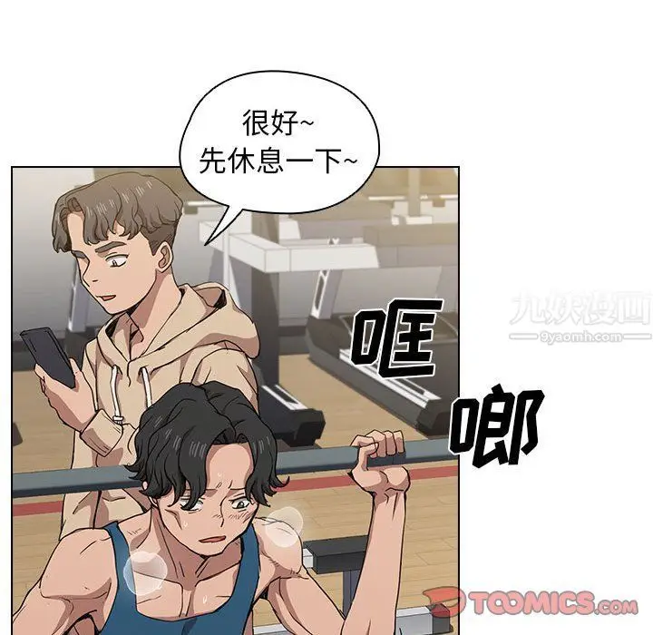 漫画《没种又怎样》第27话第20张图