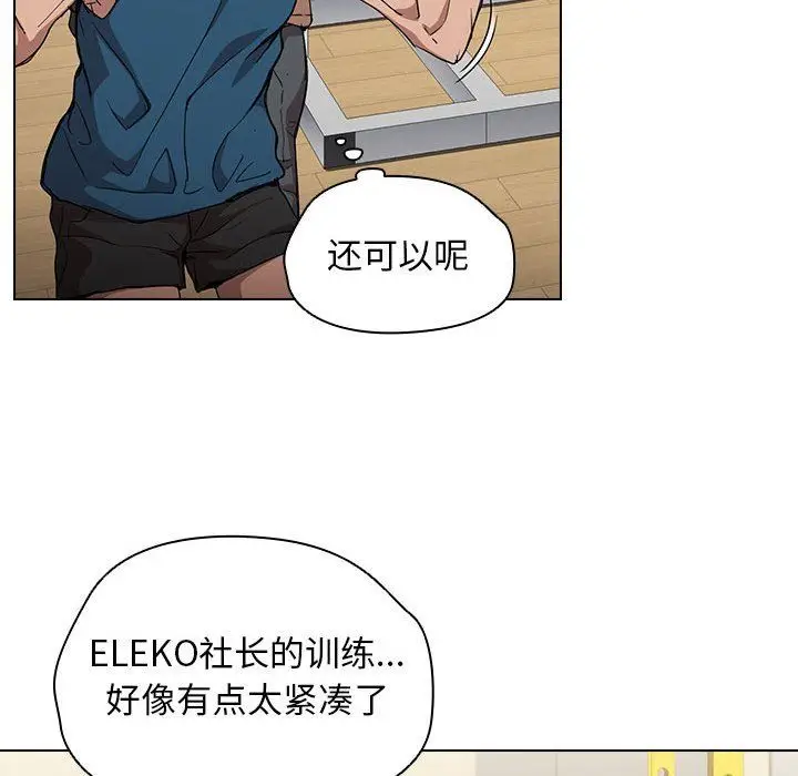 漫画《没种又怎样》第27话第21张图
