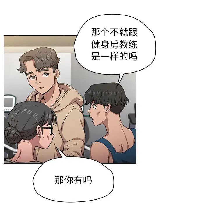 漫画《没种又怎样》第27话第24张图