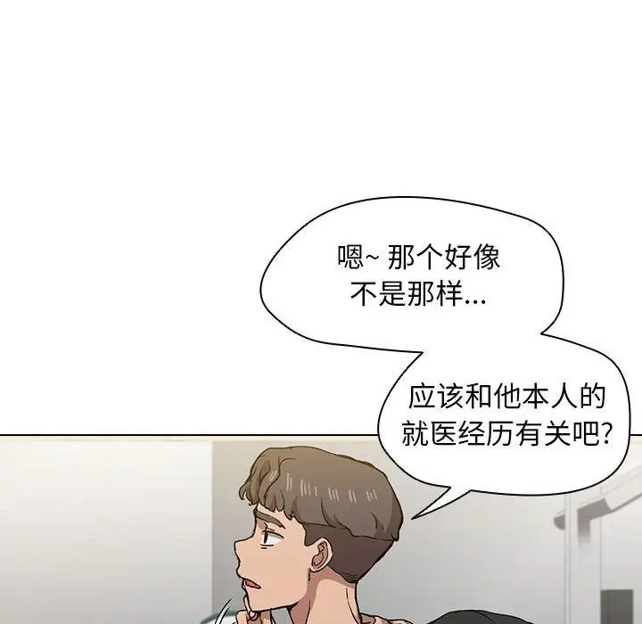 漫画《没种又怎样》第27话第25张图