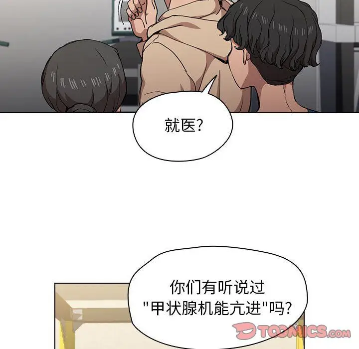 漫画《没种又怎样》第27话第26张图