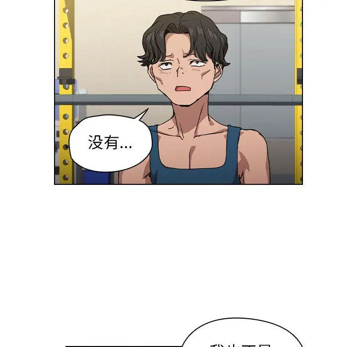 漫画《没种又怎样》第27话第27张图