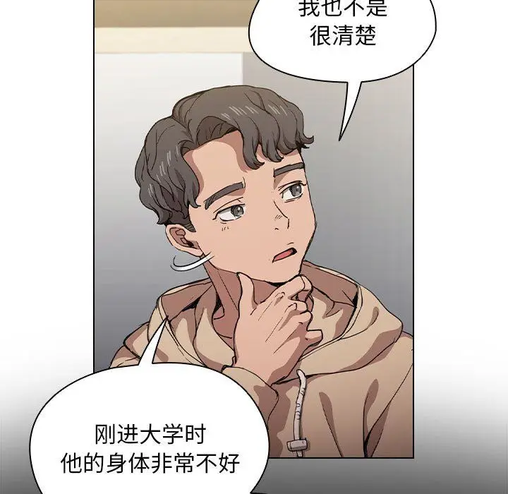 漫画《没种又怎样》第27话第28张图