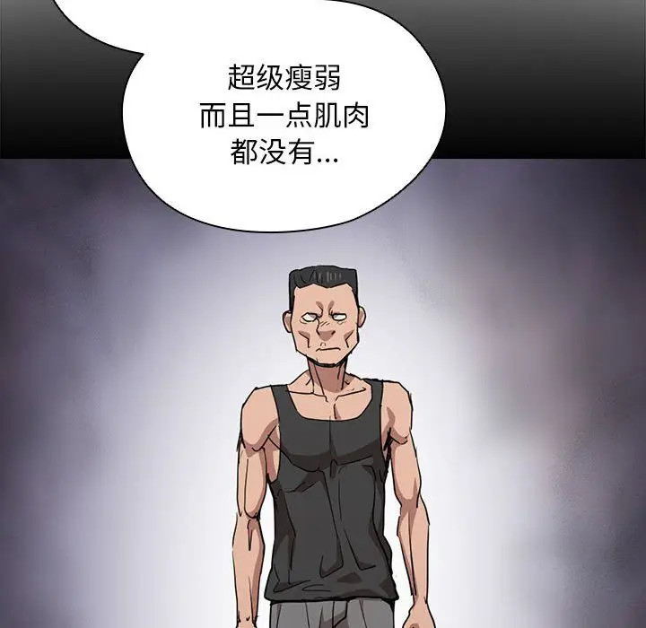 漫画《没种又怎样》第27话第29张图