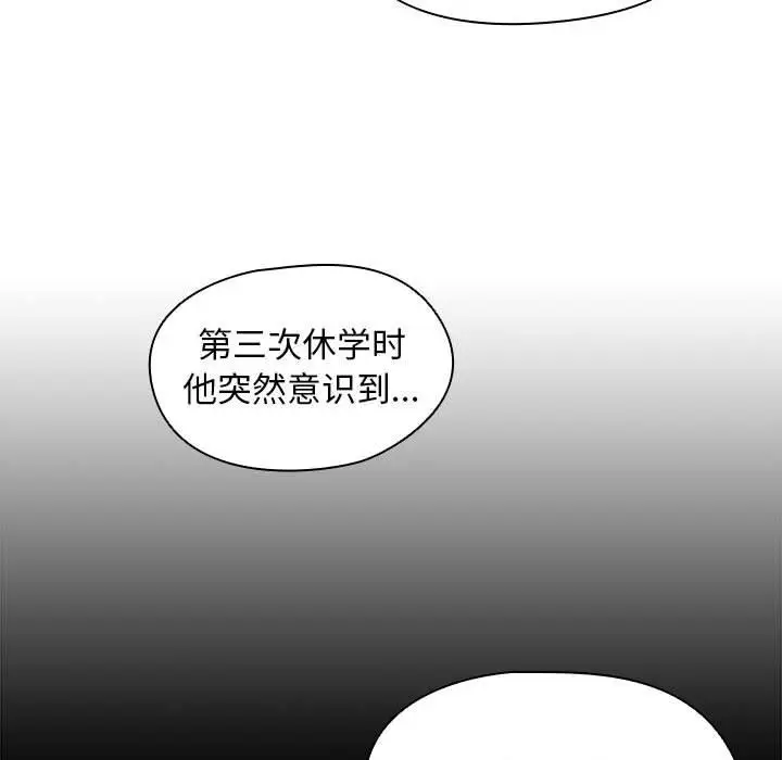 漫画《没种又怎样》第27话第33张图