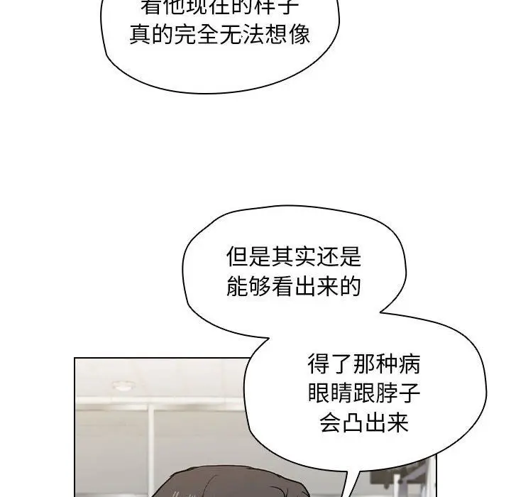 漫画《没种又怎样》第27话第37张图
