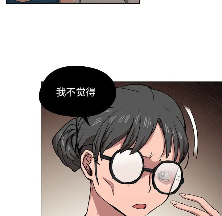漫画《没种又怎样》第27话第43张图