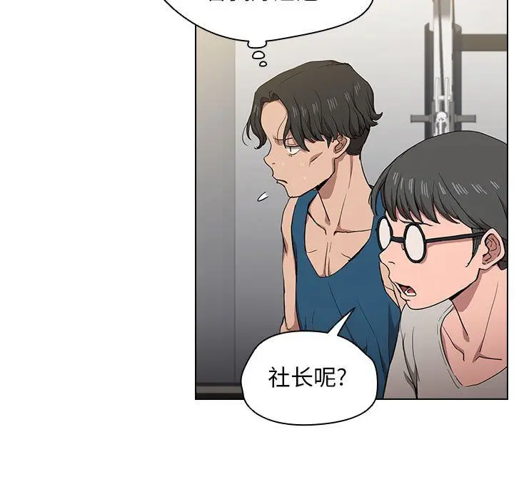 漫画《没种又怎样》第27话第5张图