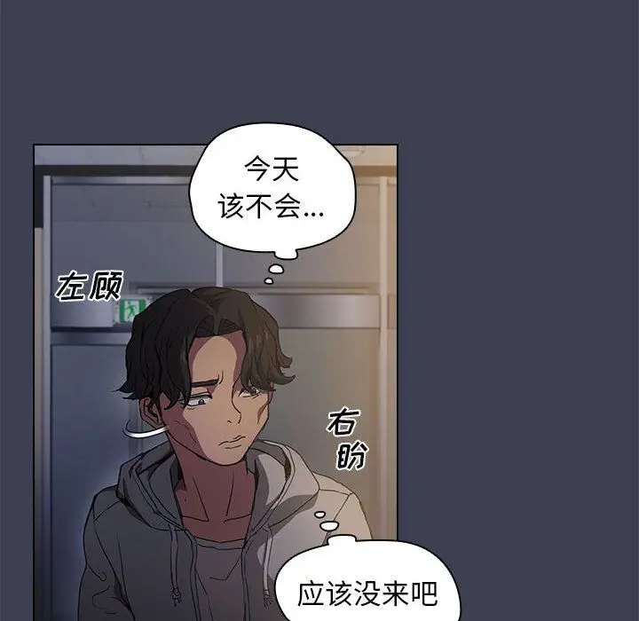 漫画《没种又怎样》第27话第55张图