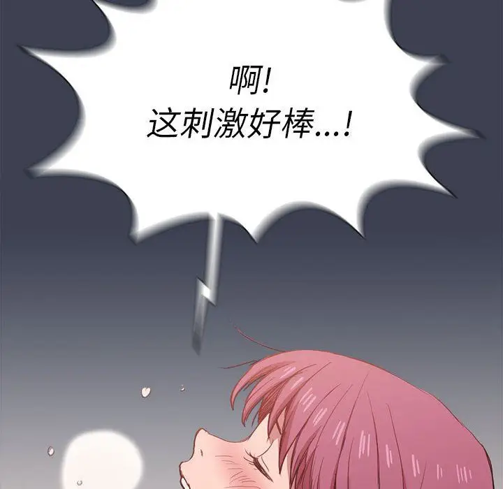 漫画《没种又怎样》第27话第63张图