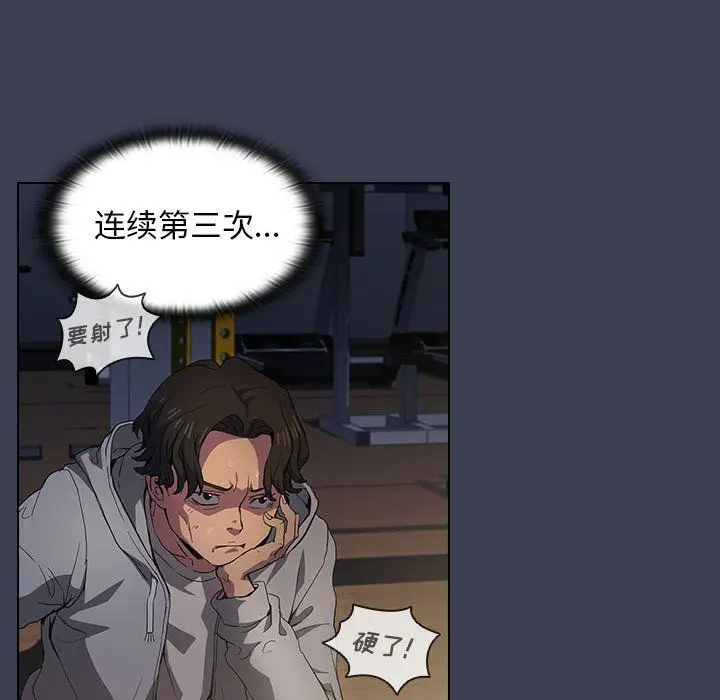 漫画《没种又怎样》第27话第69张图