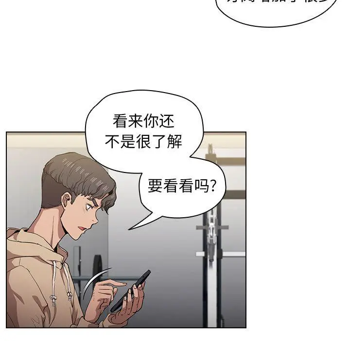漫画《没种又怎样》第27话第7张图