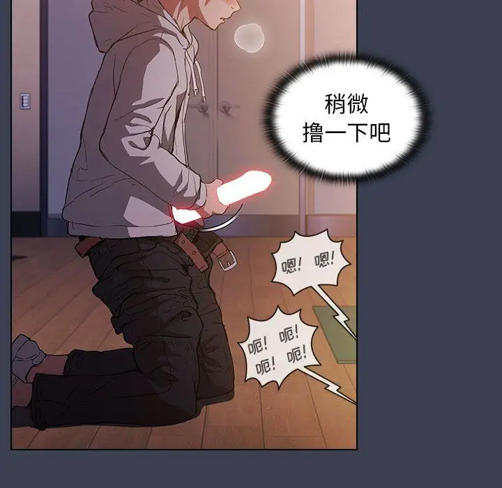 漫画《没种又怎样》第27话第76张图