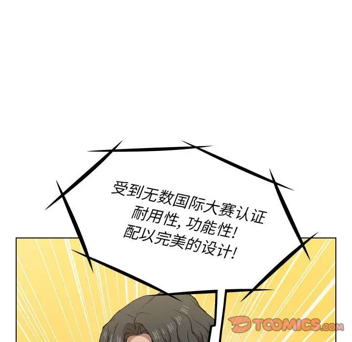 漫画《没种又怎样》第27话第8张图